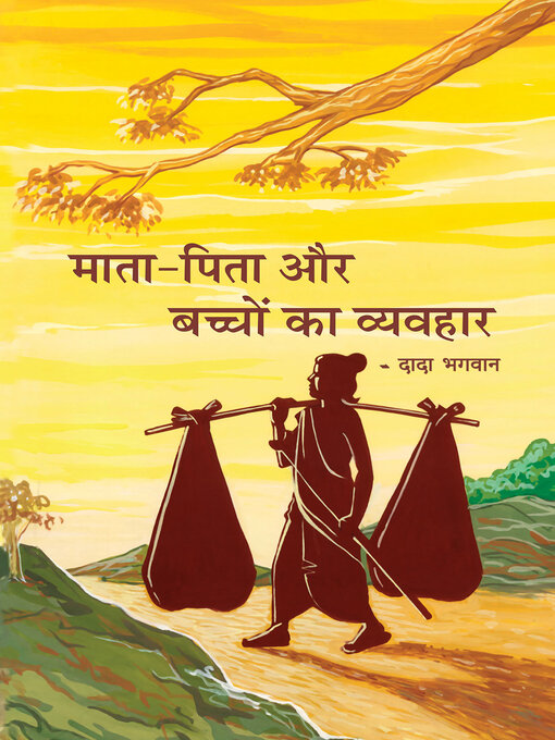 Title details for माता-पिता और बच्चो का व्यवहार (संक्षिप्त) by Dada Bhagwan - Available